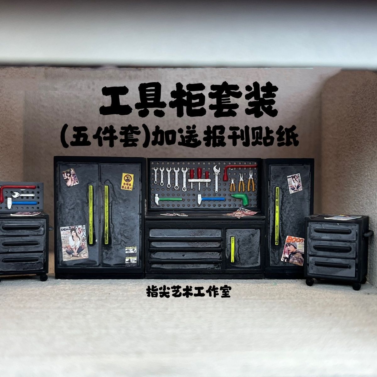 1/64 Maintenance Tool Cabinet  - Workshop Tools Background recensione e prezzo